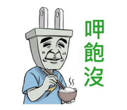 plug brother sticker #11942318