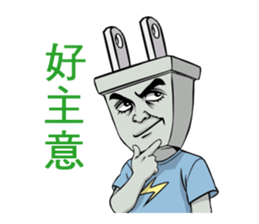 plug brother sticker #11942321