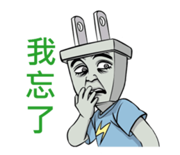 plug brother sticker #11942324