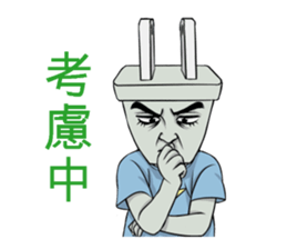 plug brother sticker #11942328