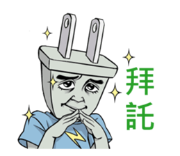 plug brother sticker #11942331