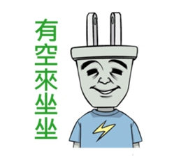 plug brother sticker #11942333