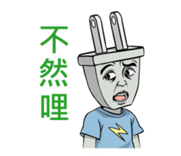 plug brother sticker #11942335