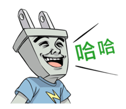 plug brother sticker #11942338