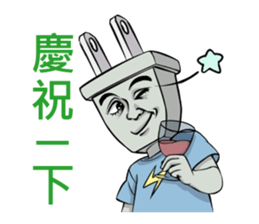 plug brother sticker #11942339