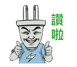 plug brother sticker #11942340