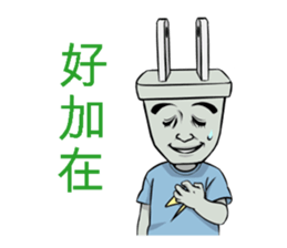 plug brother sticker #11942347