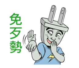 plug brother sticker #11942349