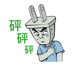 plug brother sticker #11942350