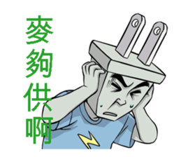 plug brother sticker #11942356