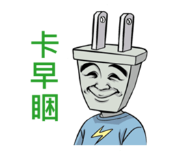 plug brother sticker #11942357