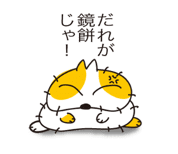 Mop Cat "tanma" sticker #11942438