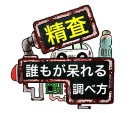 Scrap Rock festival ~4-th poison~ sticker #11942606