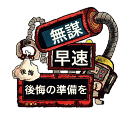 Scrap Rock festival ~4-th poison~ sticker #11942607