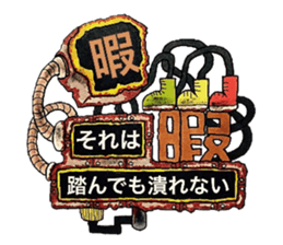 Scrap Rock festival ~4-th poison~ sticker #11942614