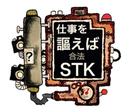 Scrap Rock festival ~4-th poison~ sticker #11942629