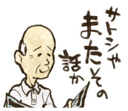 A Grandfather Called "Satoshi" sticker #11943319