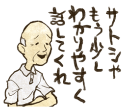 A Grandfather Called "Satoshi" sticker #11943320