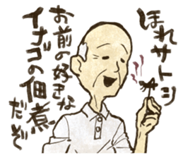 A Grandfather Called "Satoshi" sticker #11943321