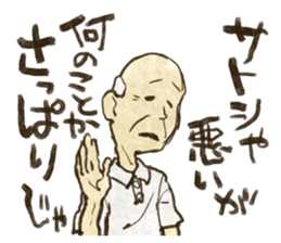 A Grandfather Called "Satoshi" sticker #11943325