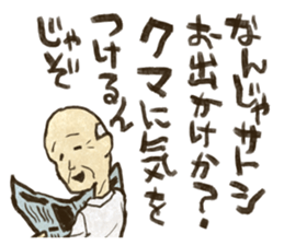 A Grandfather Called "Satoshi" sticker #11943326