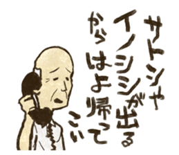 A Grandfather Called "Satoshi" sticker #11943327