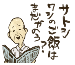 A Grandfather Called "Satoshi" sticker #11943329