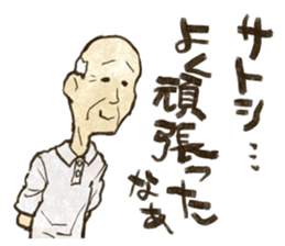 A Grandfather Called "Satoshi" sticker #11943332