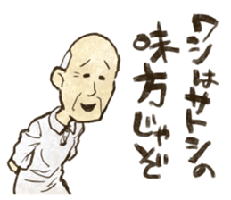 A Grandfather Called "Satoshi" sticker #11943334