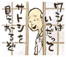 A Grandfather Called "Satoshi" sticker #11943335