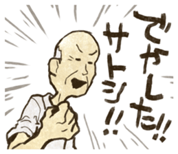 A Grandfather Called "Satoshi" sticker #11943336