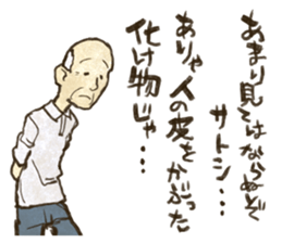 A Grandfather Called "Satoshi" sticker #11943338