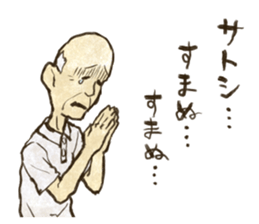 A Grandfather Called "Satoshi" sticker #11943339