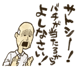 A Grandfather Called "Satoshi" sticker #11943341