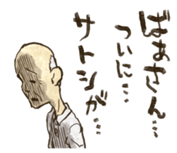 A Grandfather Called "Satoshi" sticker #11943344