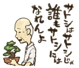 A Grandfather Called "Satoshi" sticker #11943348