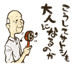 A Grandfather Called "Satoshi" sticker #11943355