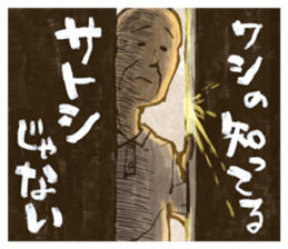 A Grandfather Called "Satoshi" sticker #11943357