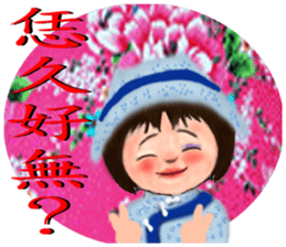 Hakka sticker #11944278