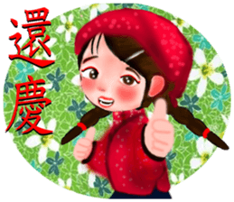 Hakka sticker #11944303