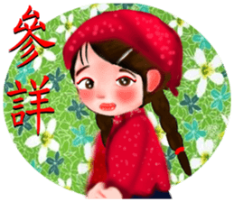 Hakka sticker #11944305