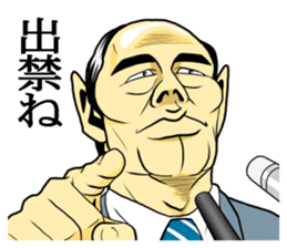 Japan Money Worship Party vol.5 sticker #11944787