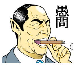 Japan Money Worship Party vol.5 sticker #11944790