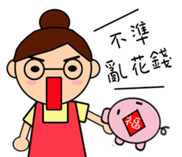 Mama want to talk sticker #11946183