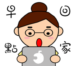 Mama want to talk sticker #11946184