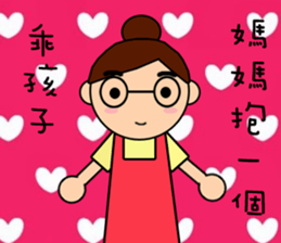 Mama want to talk sticker #11946199