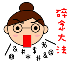 Mama want to talk sticker #11946200