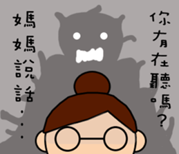 Mama want to talk sticker #11946202