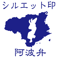 silhouette Awa dialect