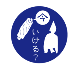 silhouette Awa dialect sticker #11946646